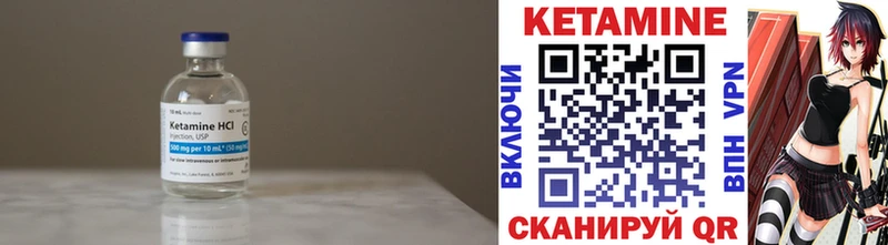 КЕТАМИН ketamine  Купить закладки  Ступино 