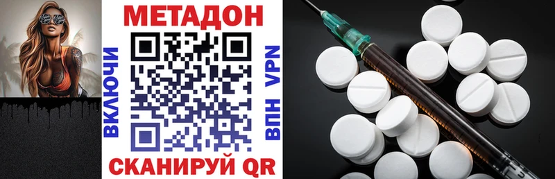 Метадон methadone  Купить  Ступино 